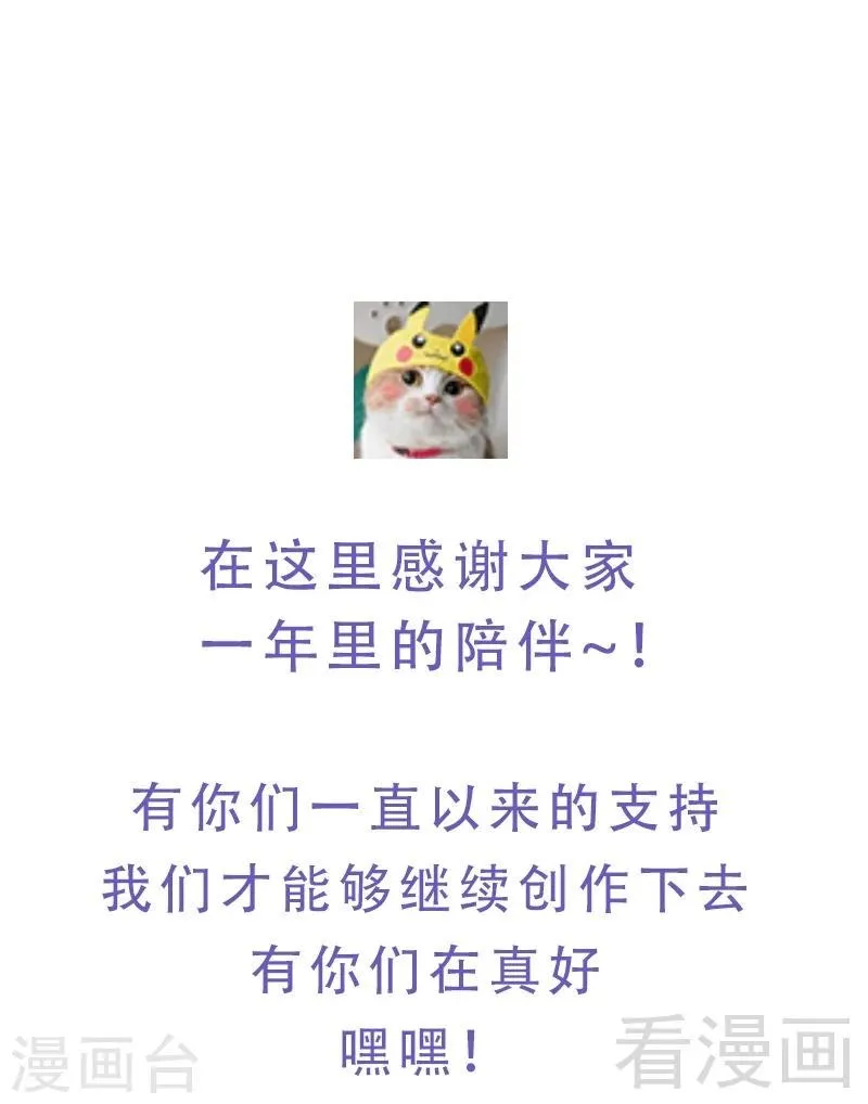 番外：元旦快乐！ 第15页
