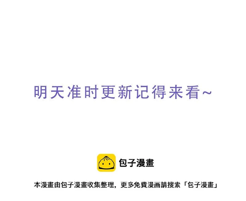 番外：元旦快乐！ 第16页