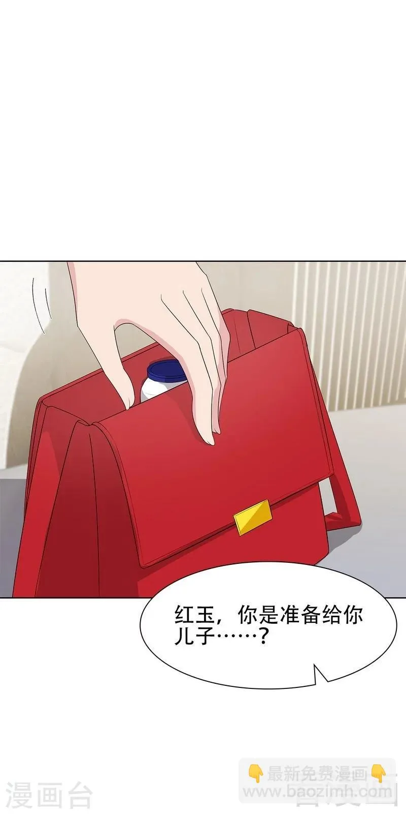 第146话 不怀好意 第2页