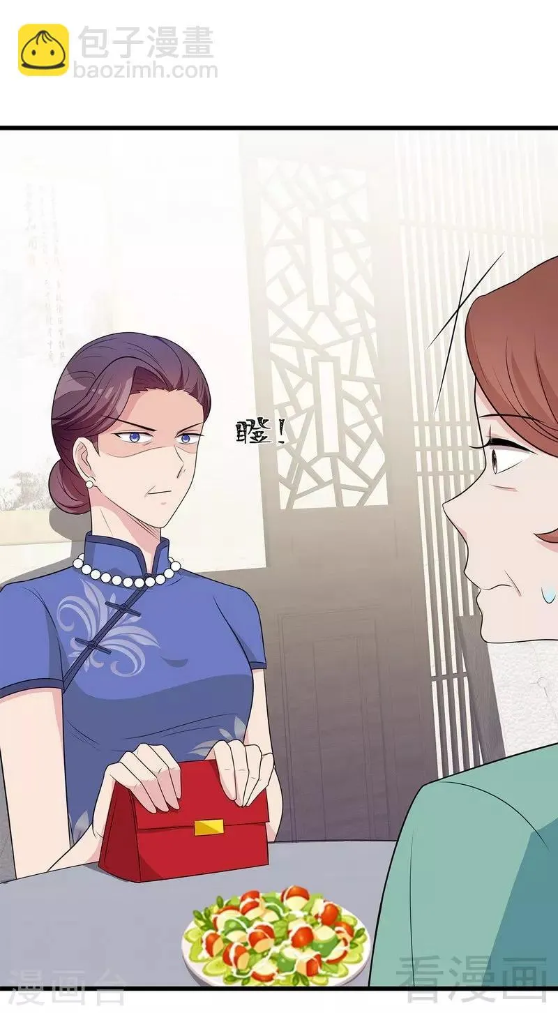 第146话 不怀好意 第3页