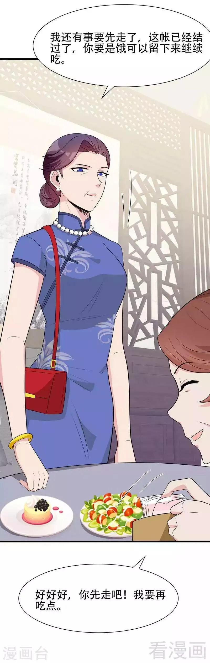 第146话 不怀好意 第7页