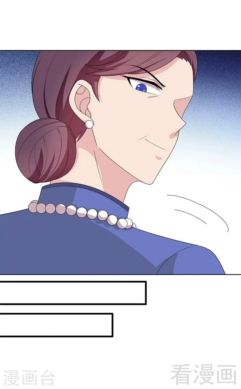 第146话 不怀好意 第8页