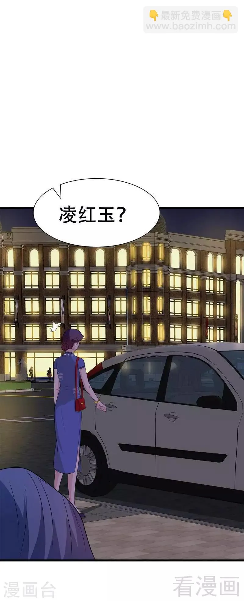 第146话 不怀好意 第9页