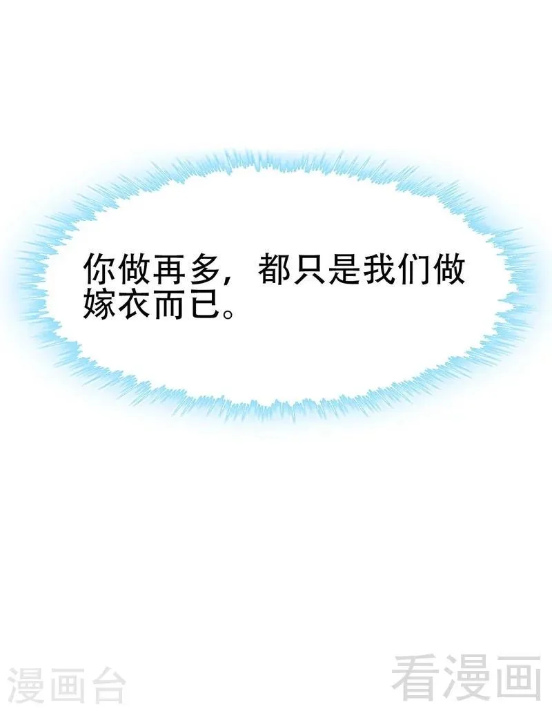 第146话 不怀好意 第13页