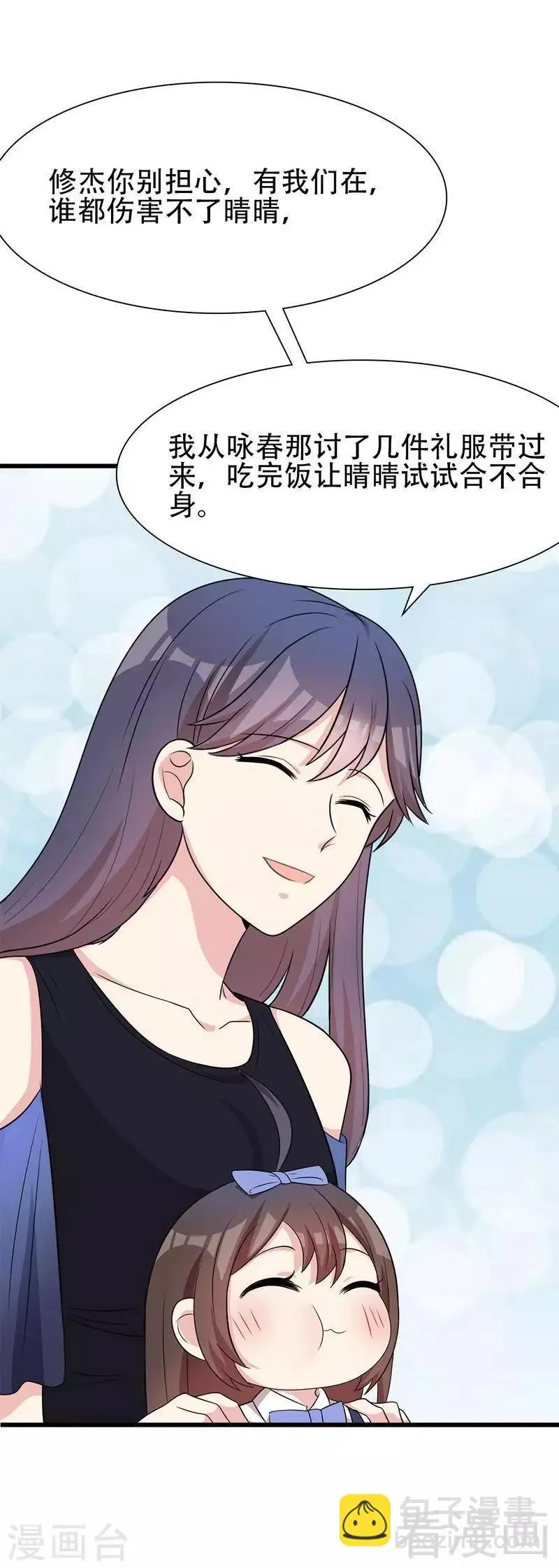 第146话 不怀好意 第17页