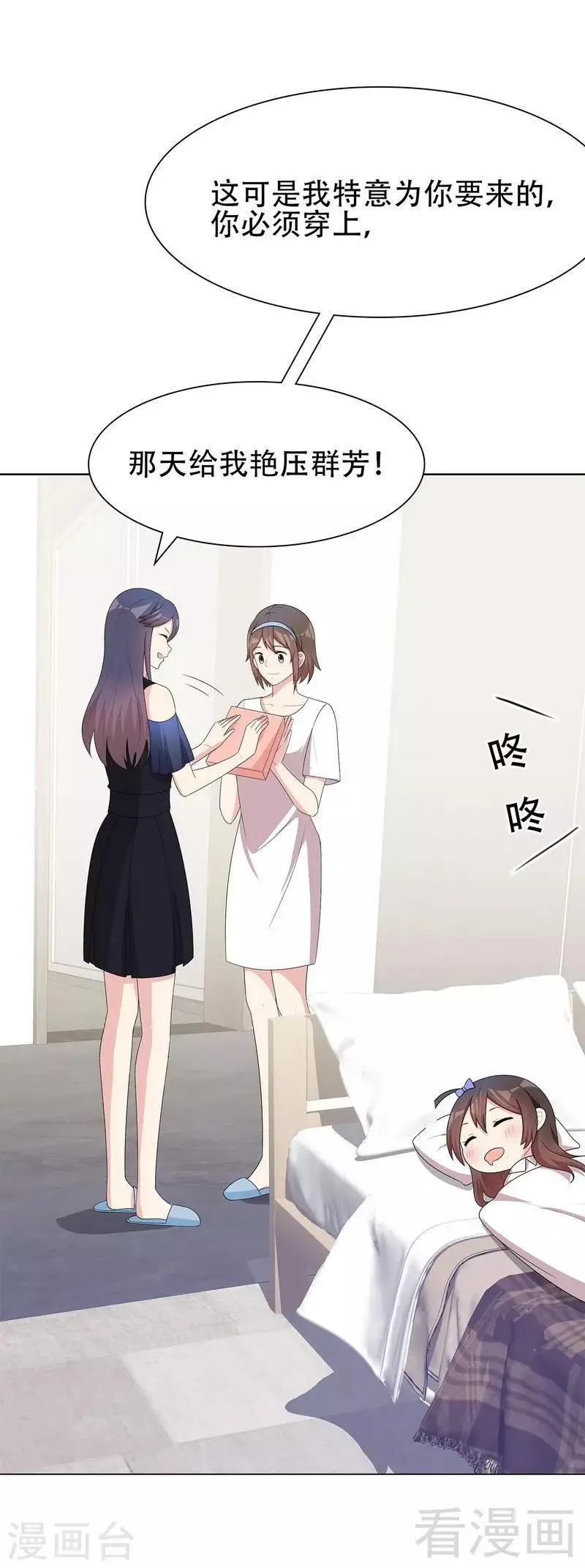 第146话 不怀好意 第21页