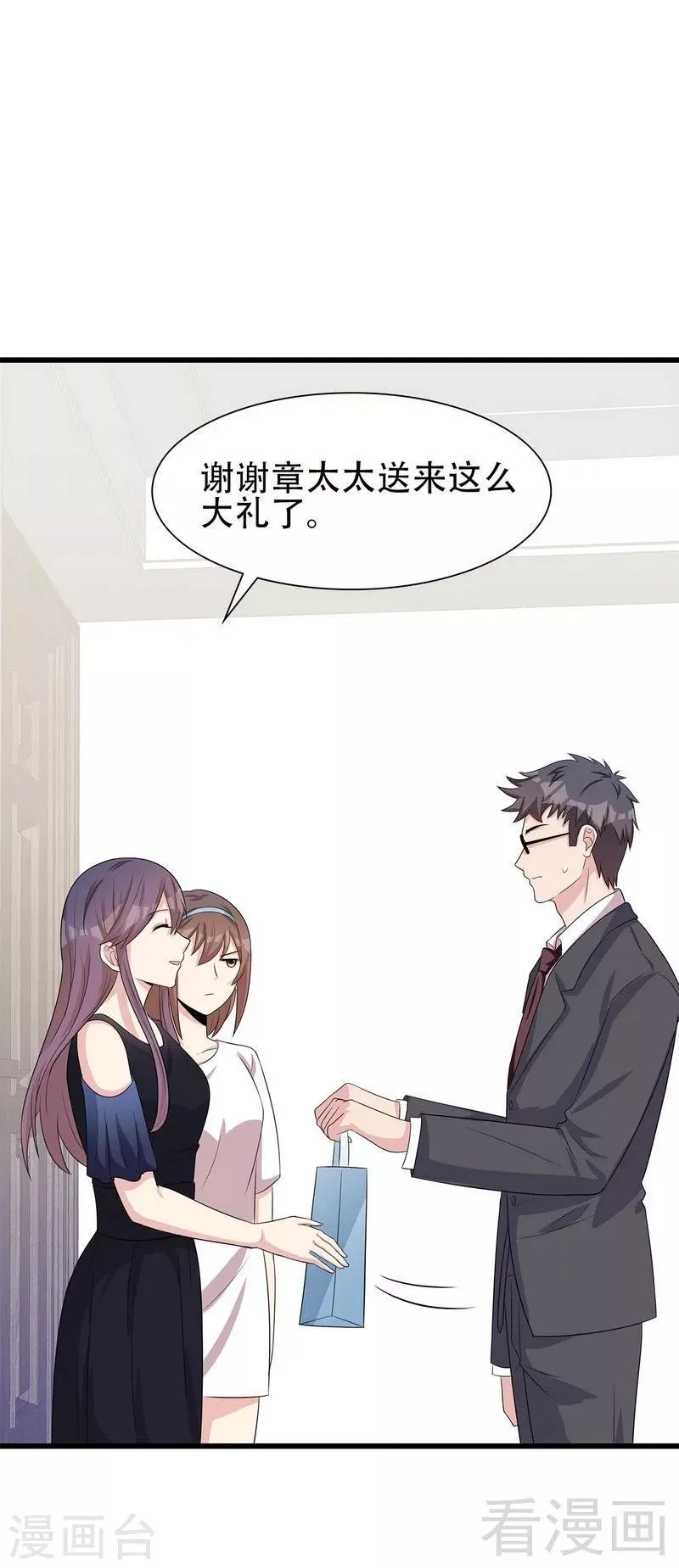 第146话 不怀好意 第24页