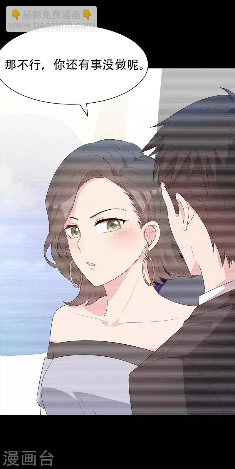 第145话 直男的困惑 第8页