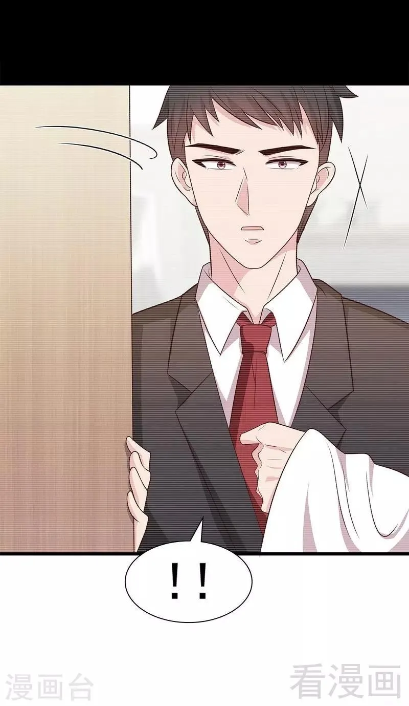 第145话 直男的困惑 第19页