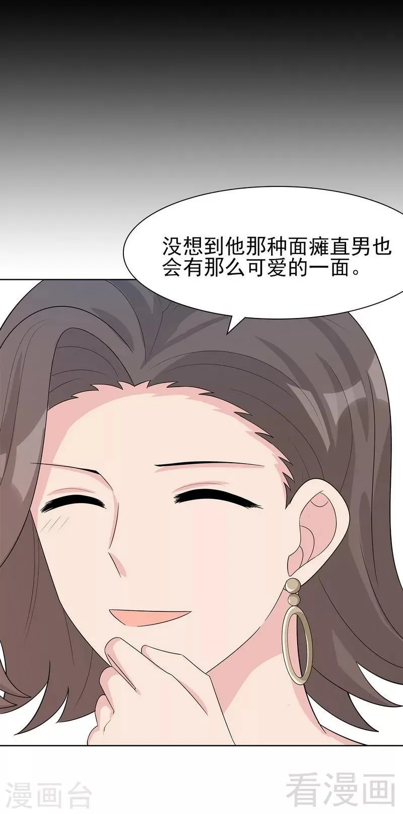 第145话 直男的困惑 第26页