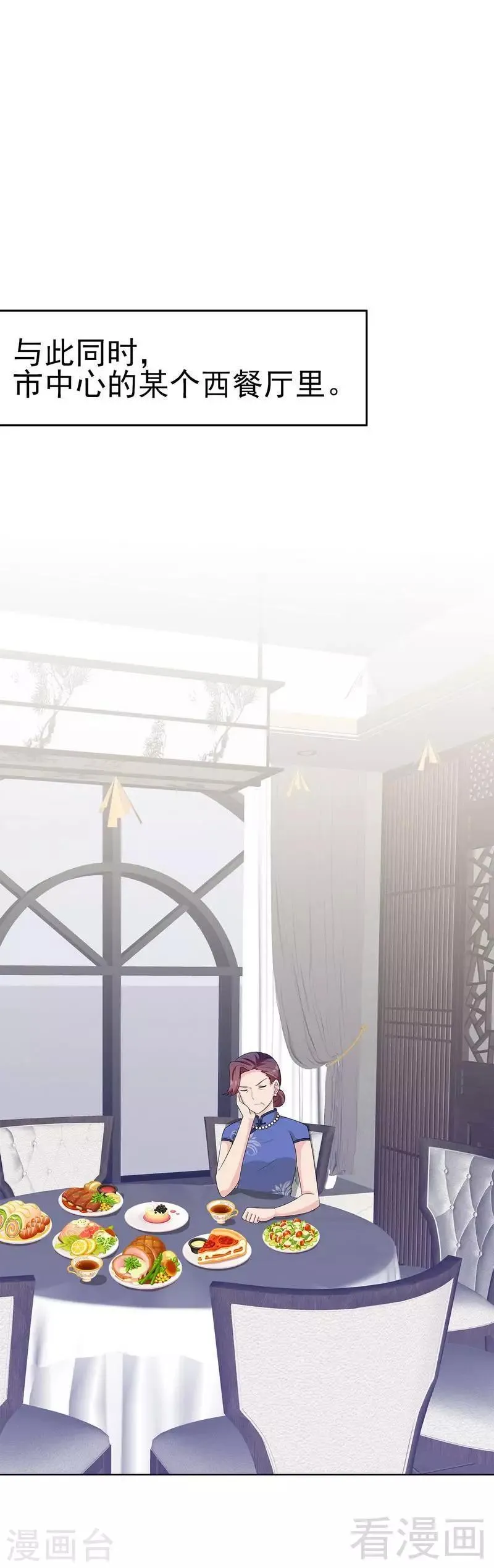 第145话 直男的困惑 第28页