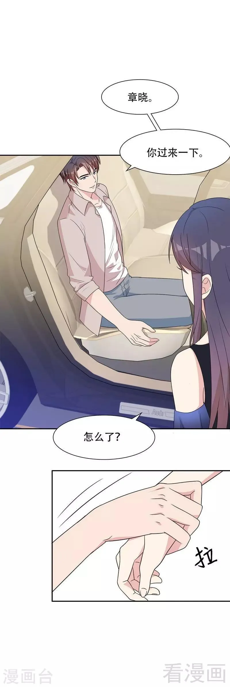 第144话 赵万庭的另一面 第9页