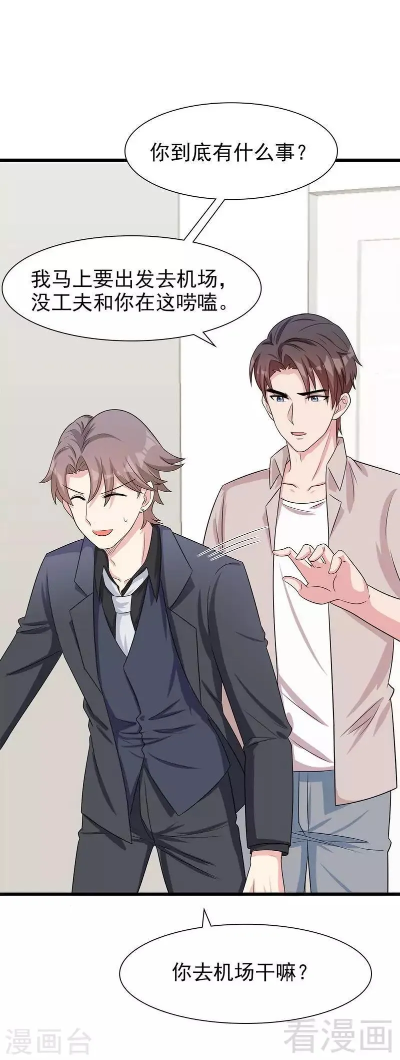 第144话 赵万庭的另一面 第21页