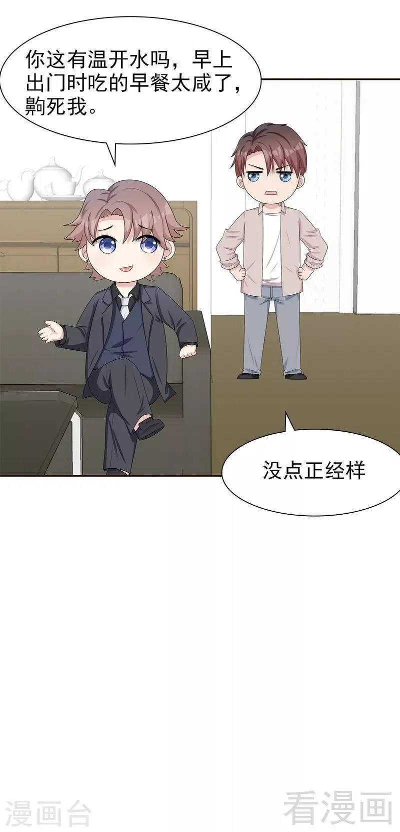 第144话 赵万庭的另一面 第22页