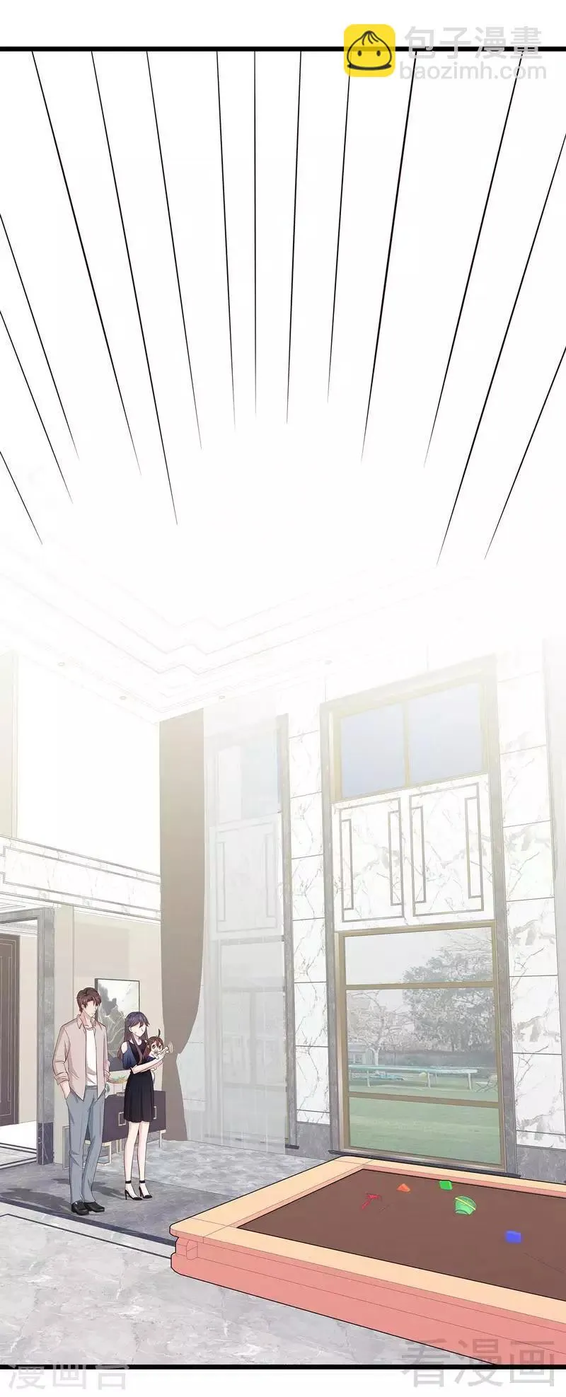 第143话 慕式幼教 第3页