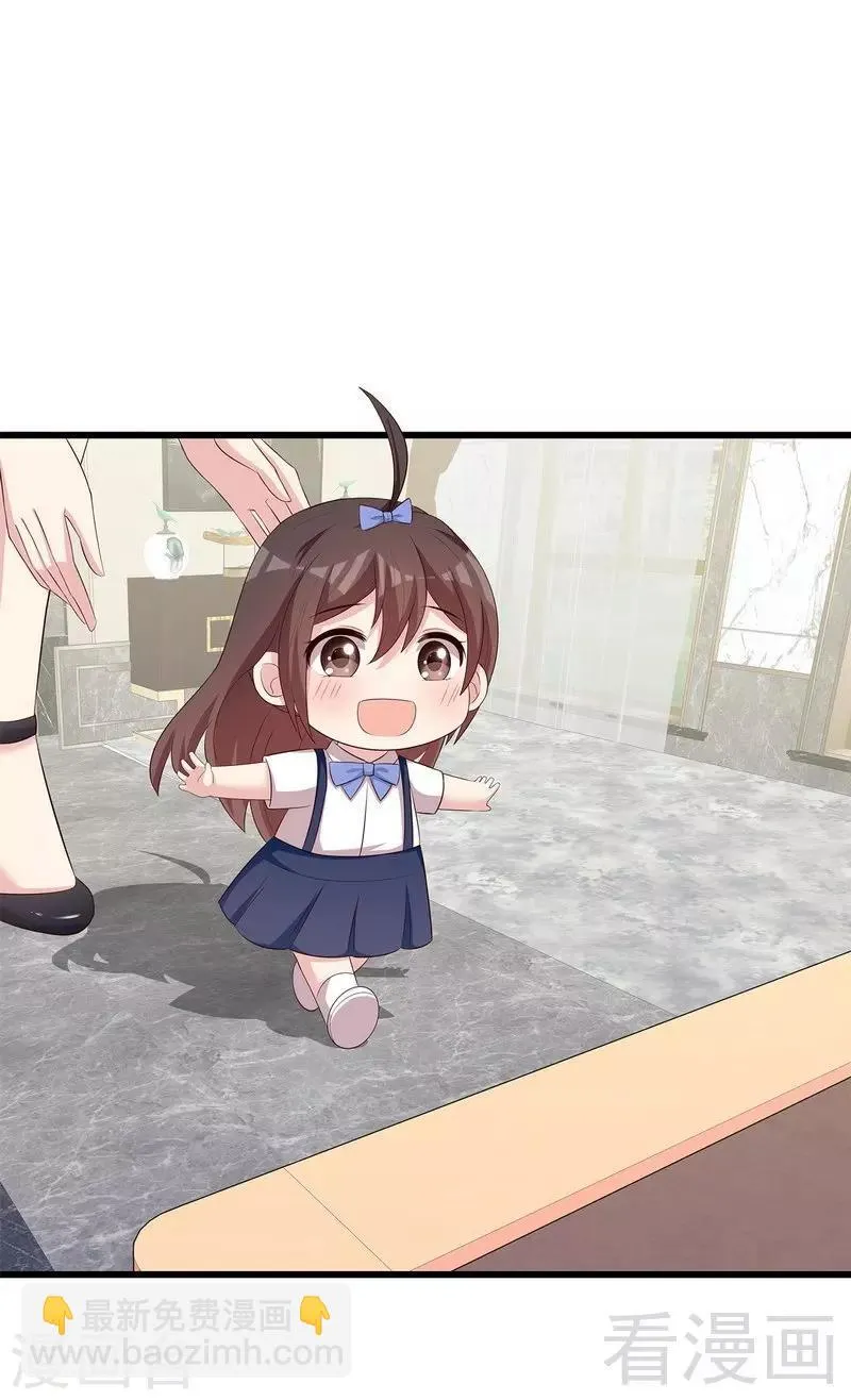第143话 慕式幼教 第4页