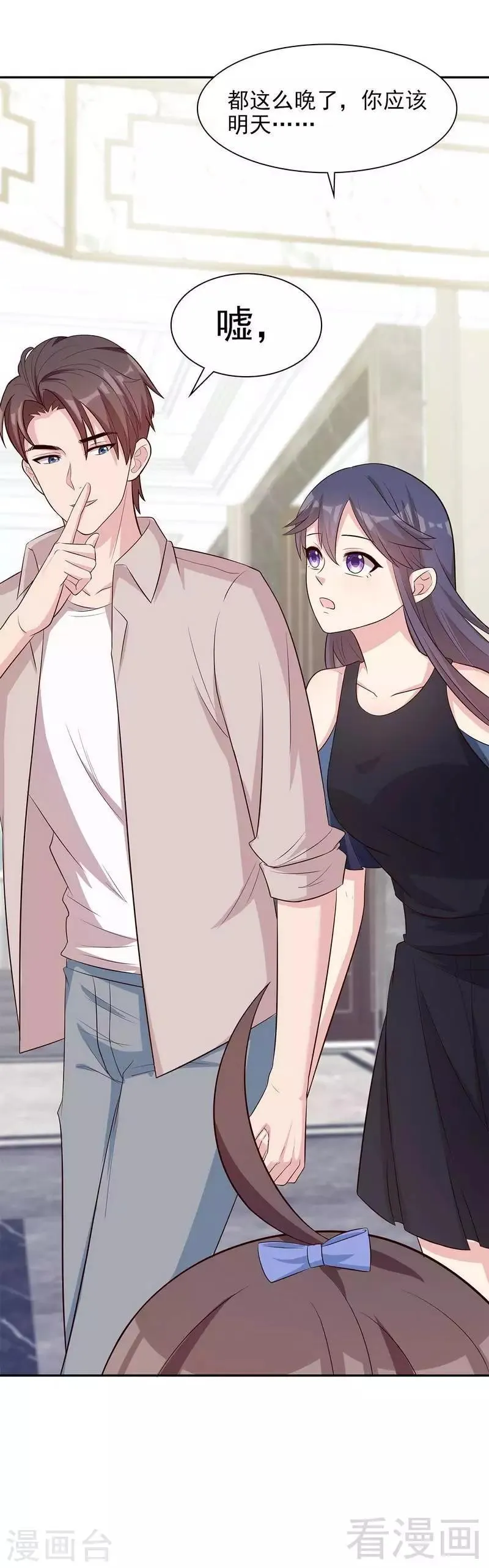 第143话 慕式幼教 第5页