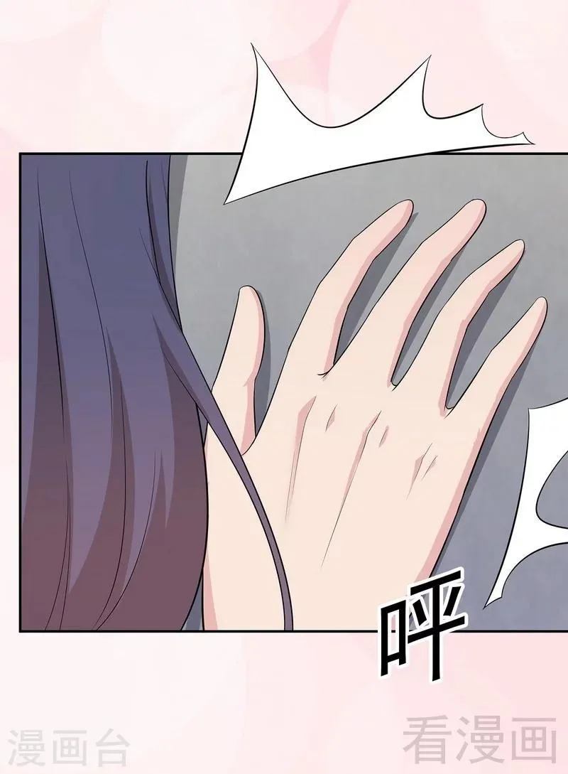 第143话 慕式幼教 第8页