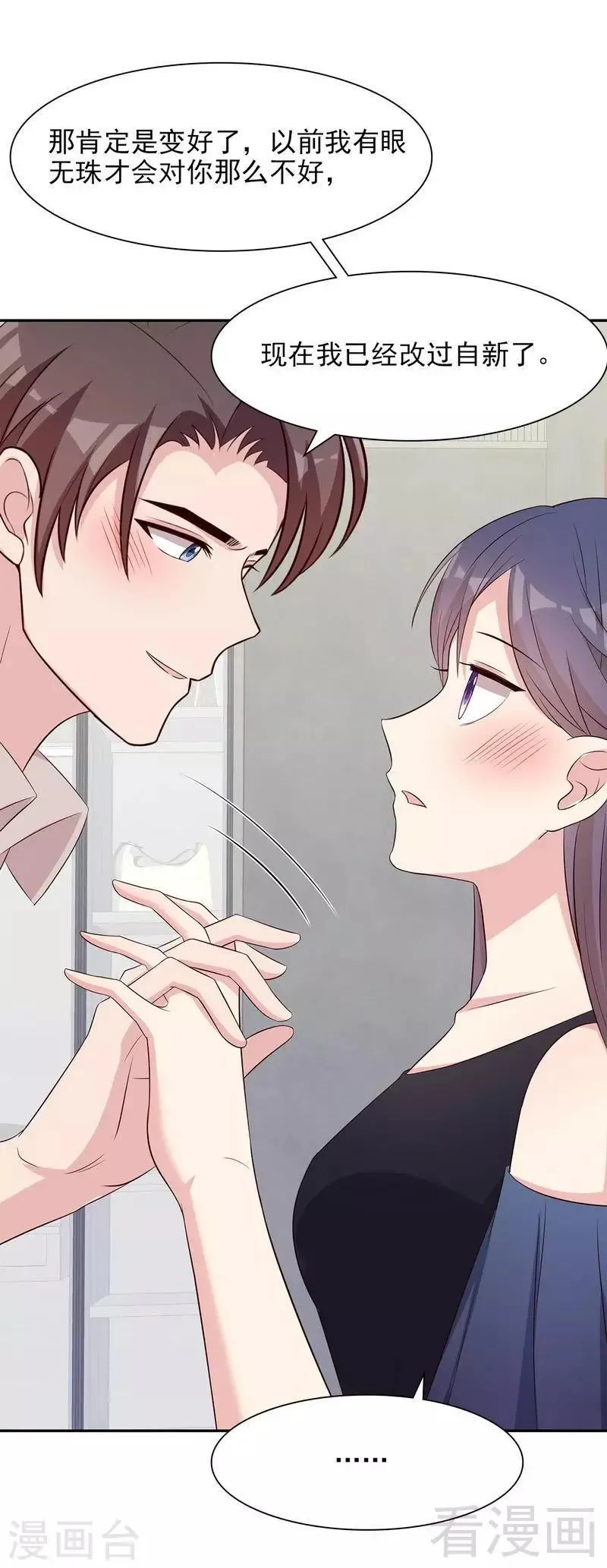 第143话 慕式幼教 第14页