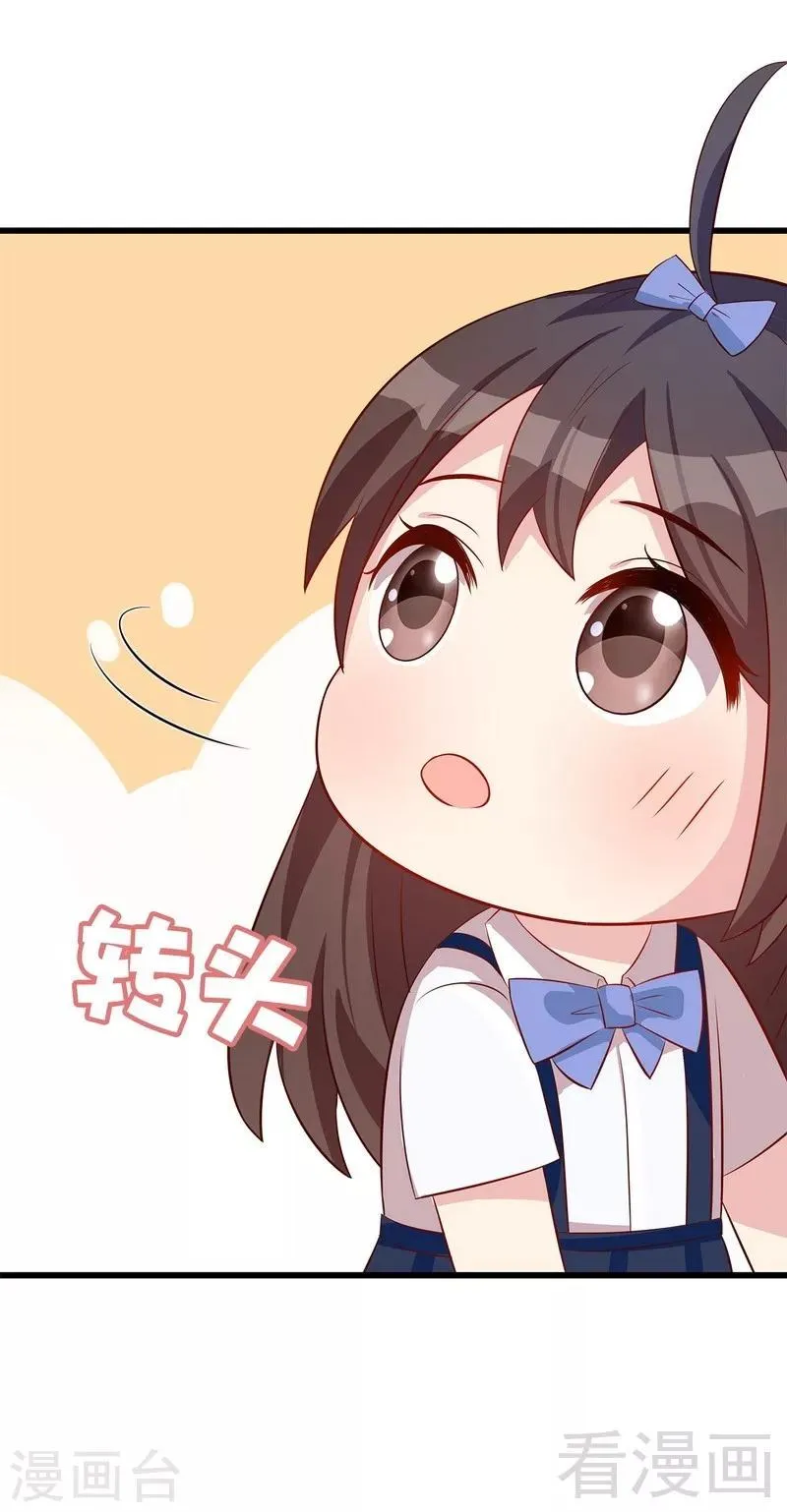 第143话 慕式幼教 第30页