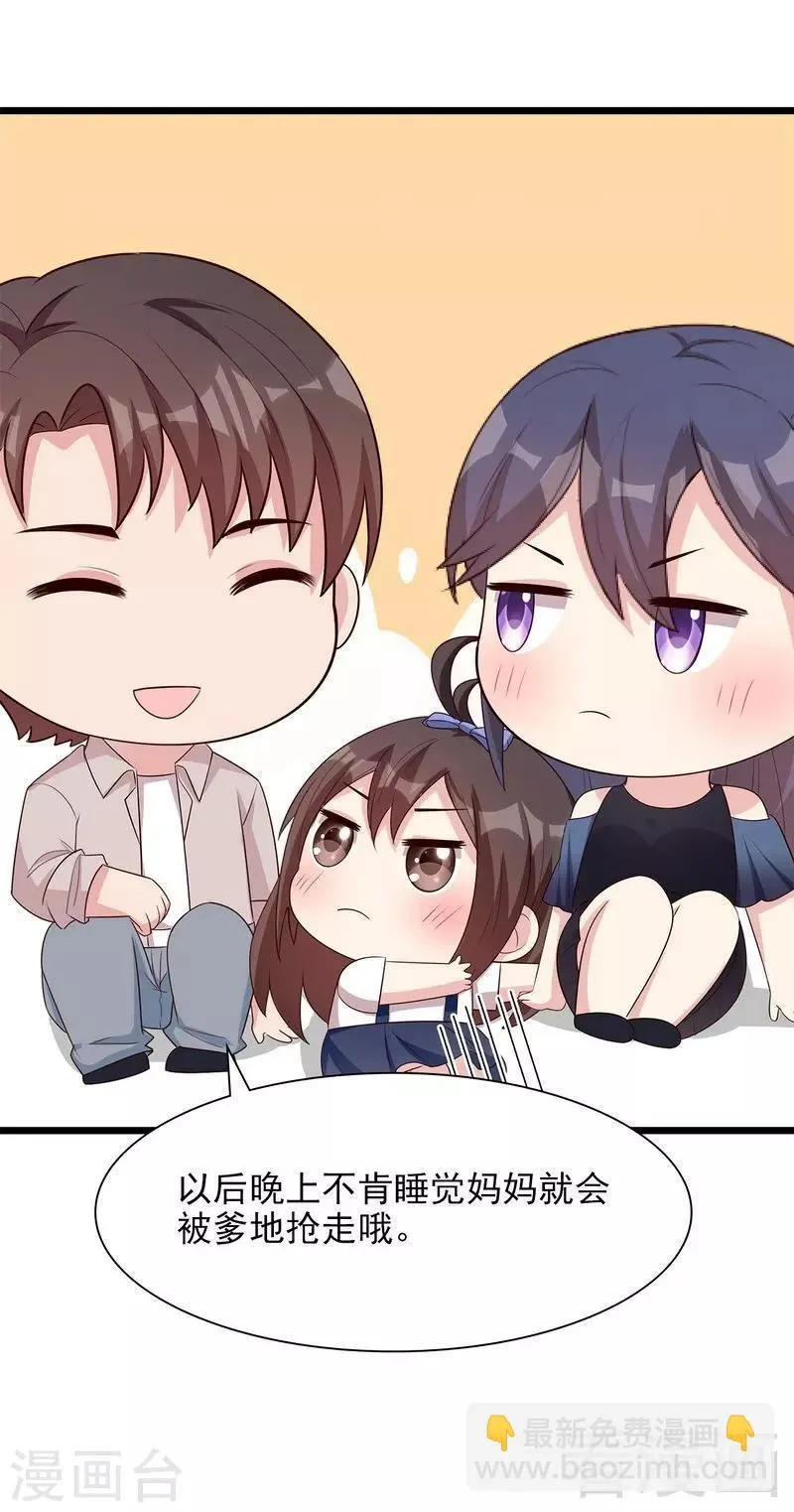 第143话 慕式幼教 第33页