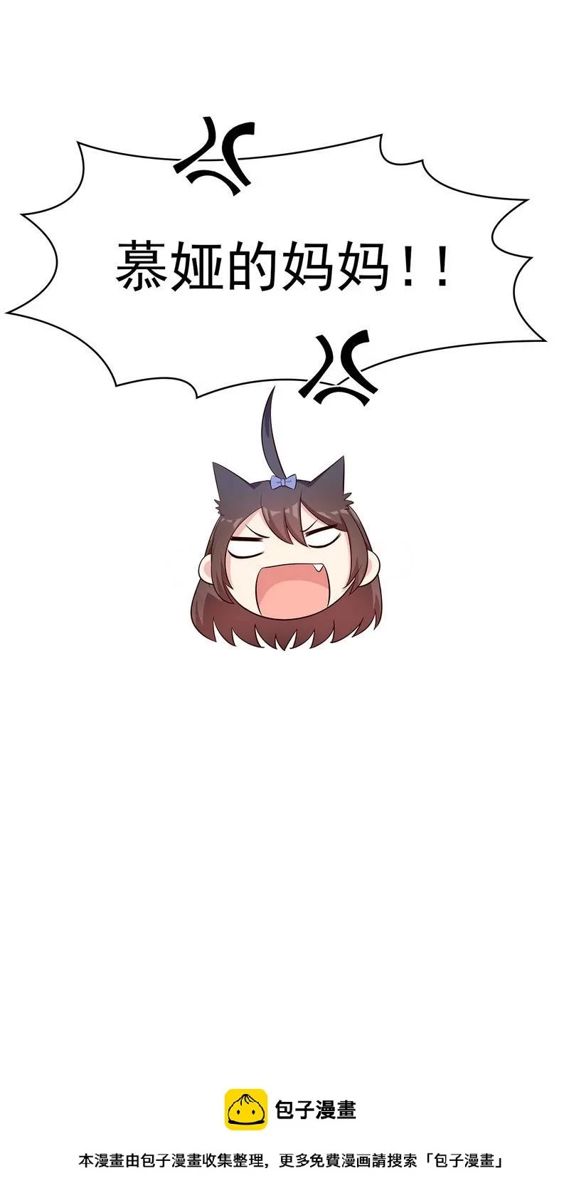 第143话 慕式幼教 第34页