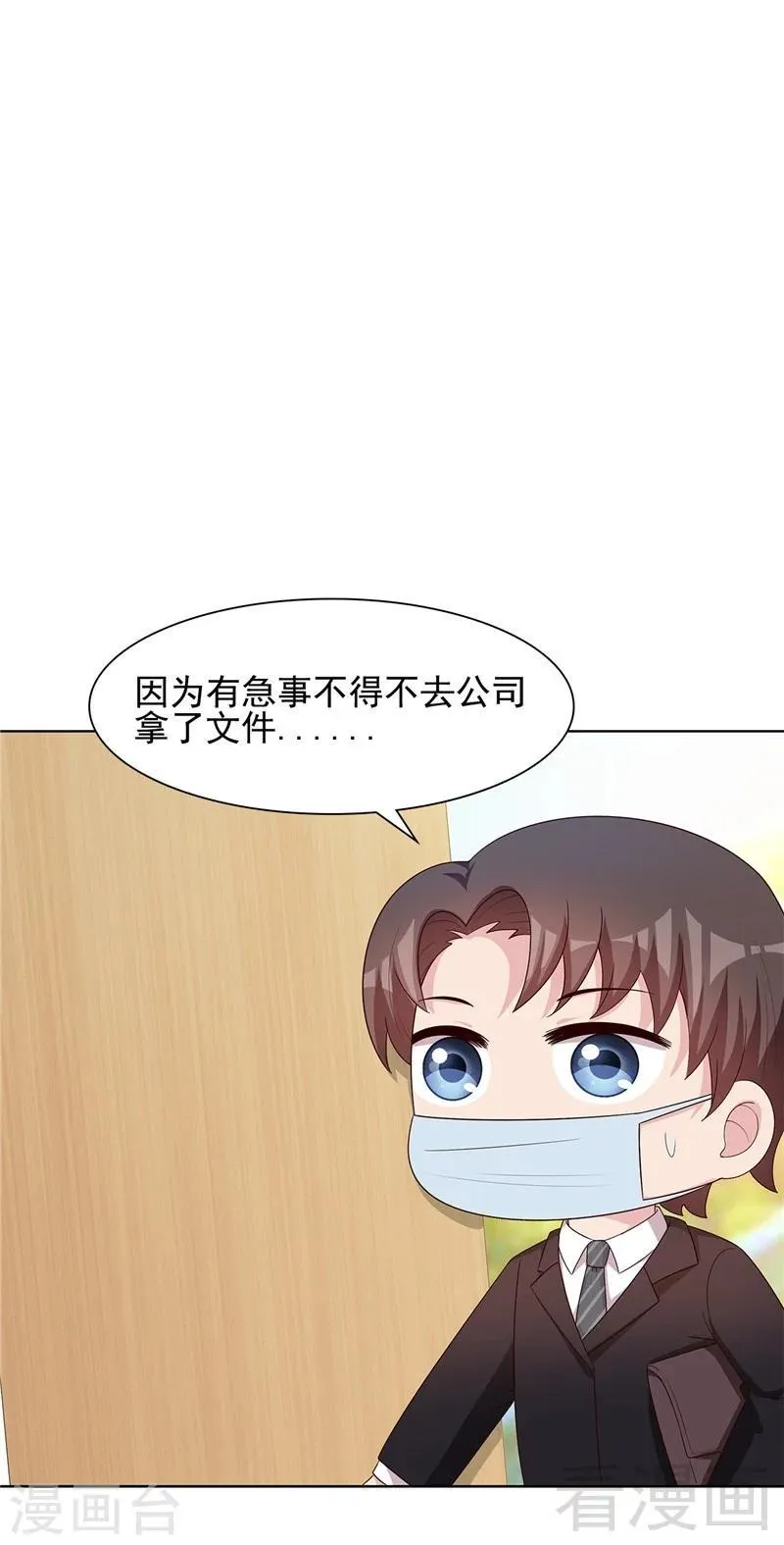 番外：做好防护，共抗疫情 第1页
