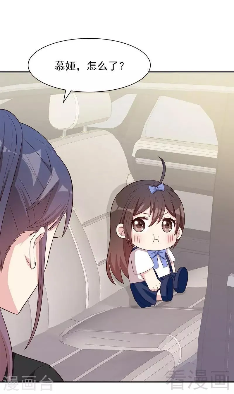 第140话 霸气谈判 第3页