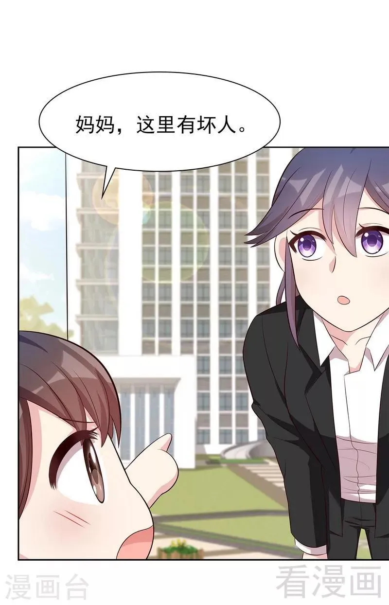 第140话 霸气谈判 第4页