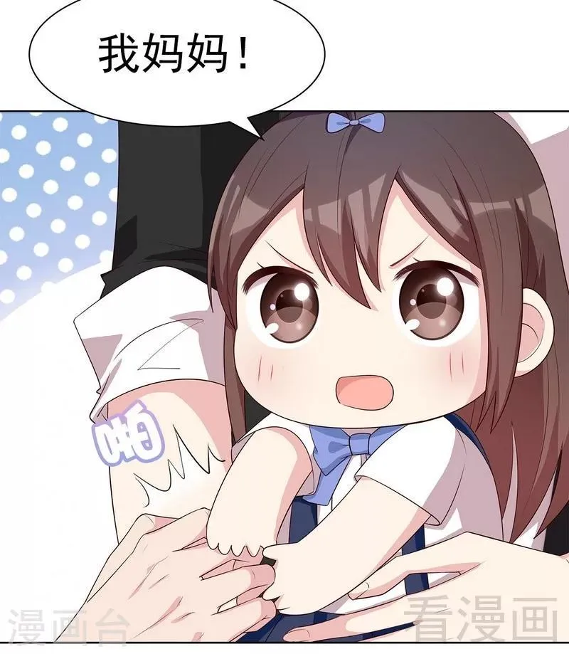 第140话 霸气谈判 第32页