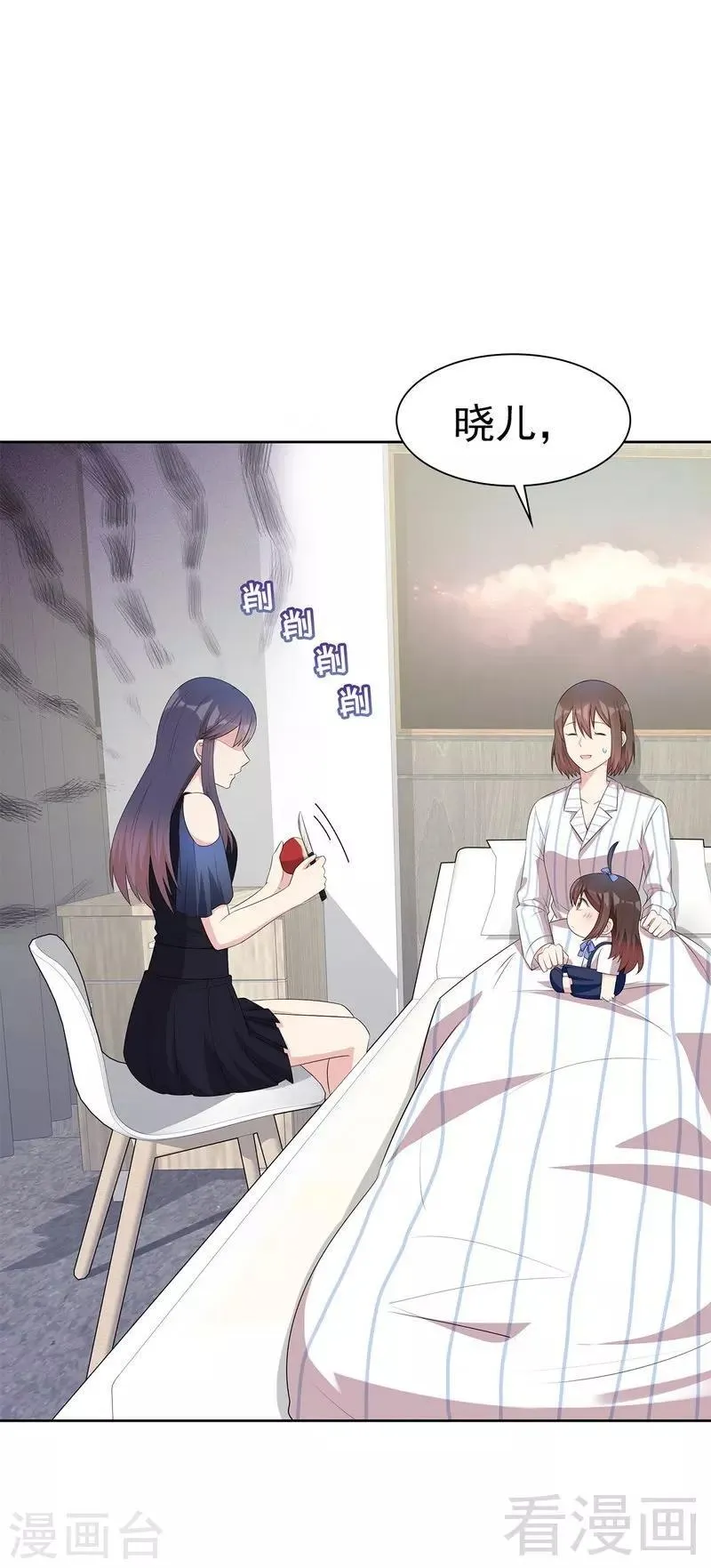 第139话 凌红玉的预谋 第2页