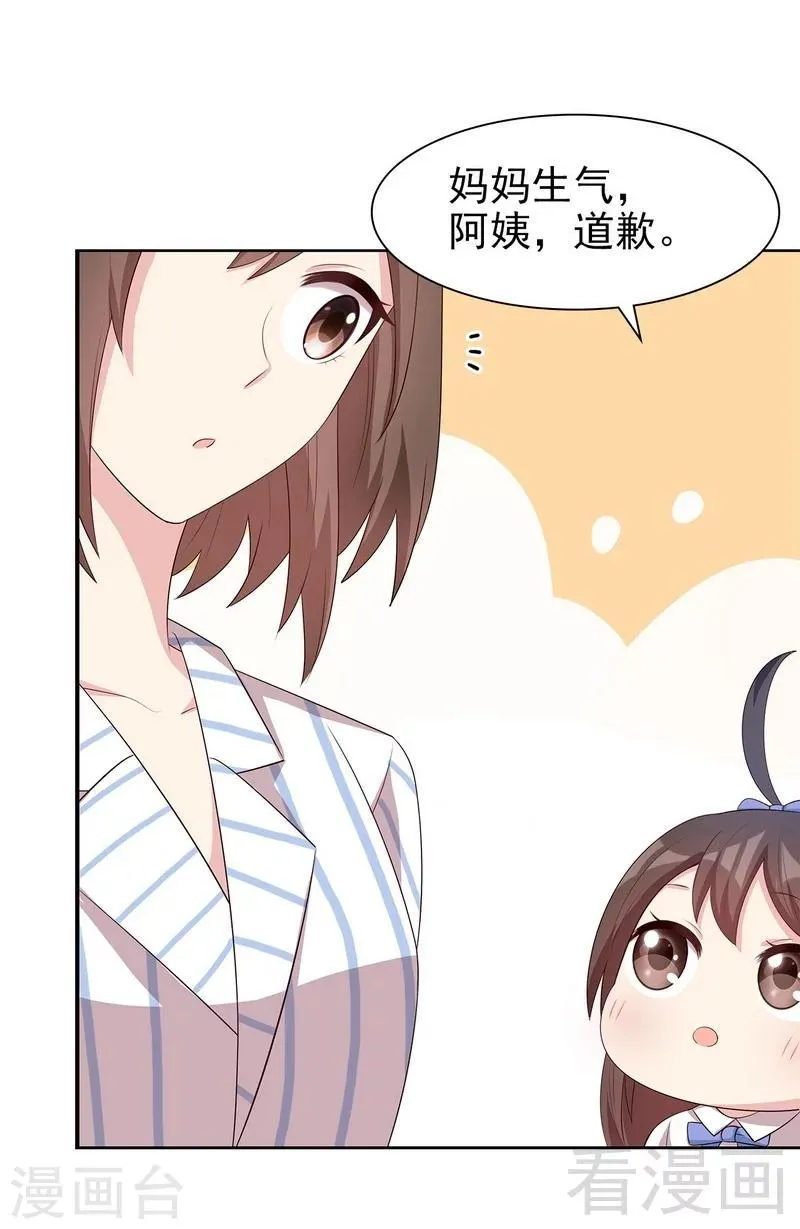 第139话 凌红玉的预谋 第3页