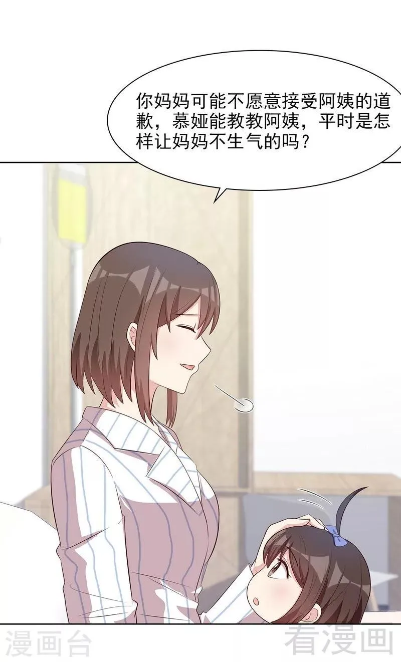 第139话 凌红玉的预谋 第4页