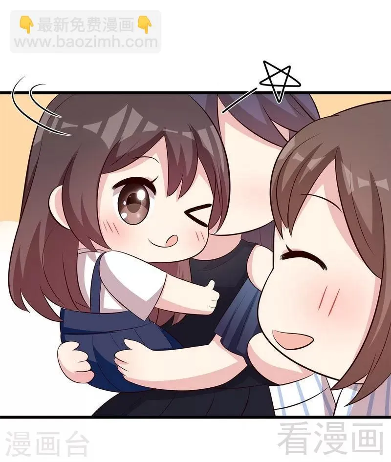 第139话 凌红玉的预谋 第10页