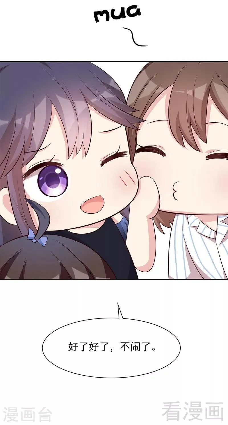 第139话 凌红玉的预谋 第11页