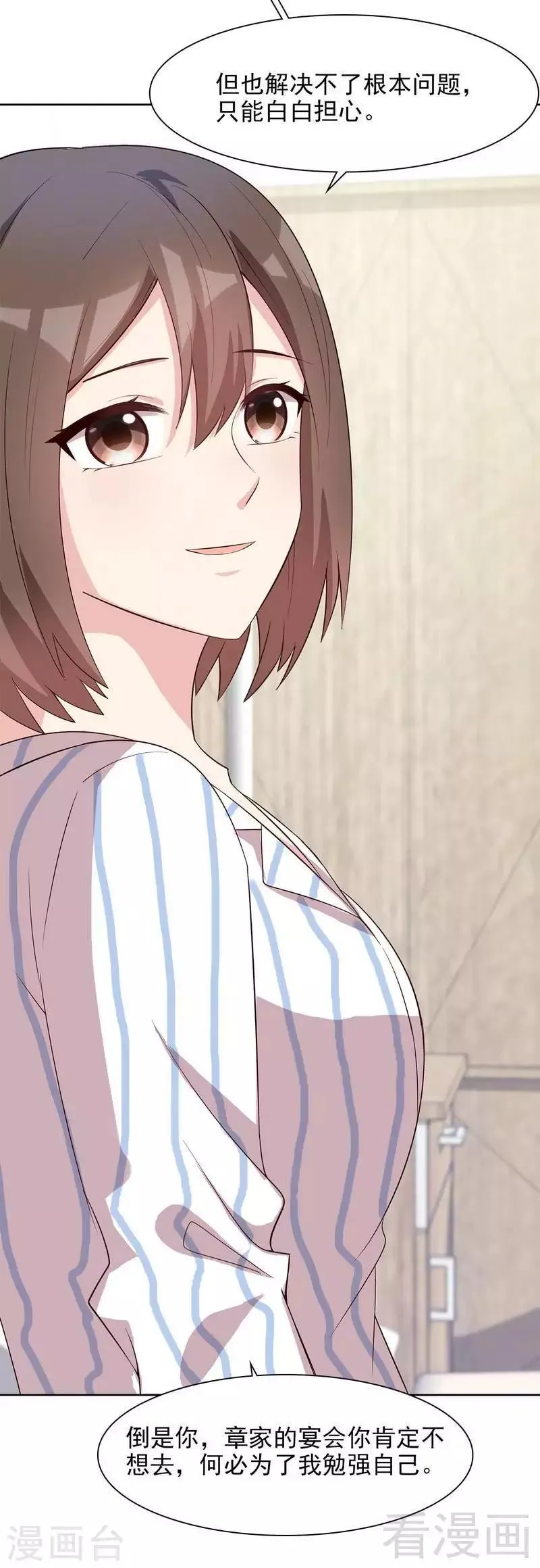 第139话 凌红玉的预谋 第13页