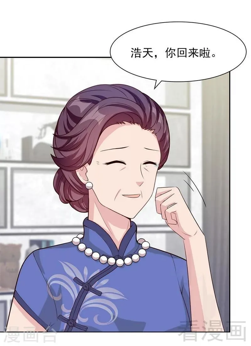 第139话 凌红玉的预谋 第19页
