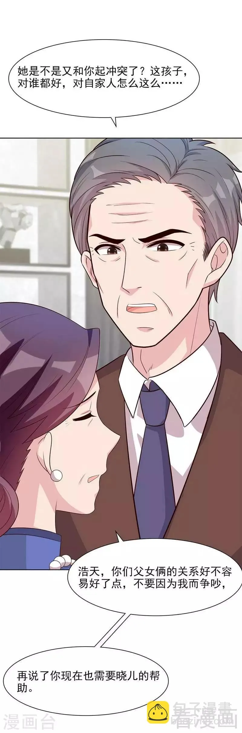 第139话 凌红玉的预谋 第21页