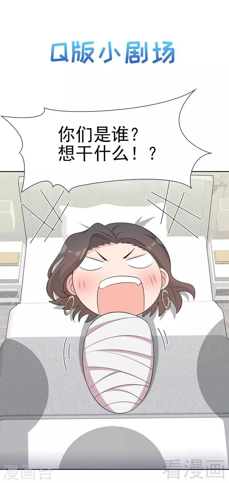第139话 凌红玉的预谋 第34页