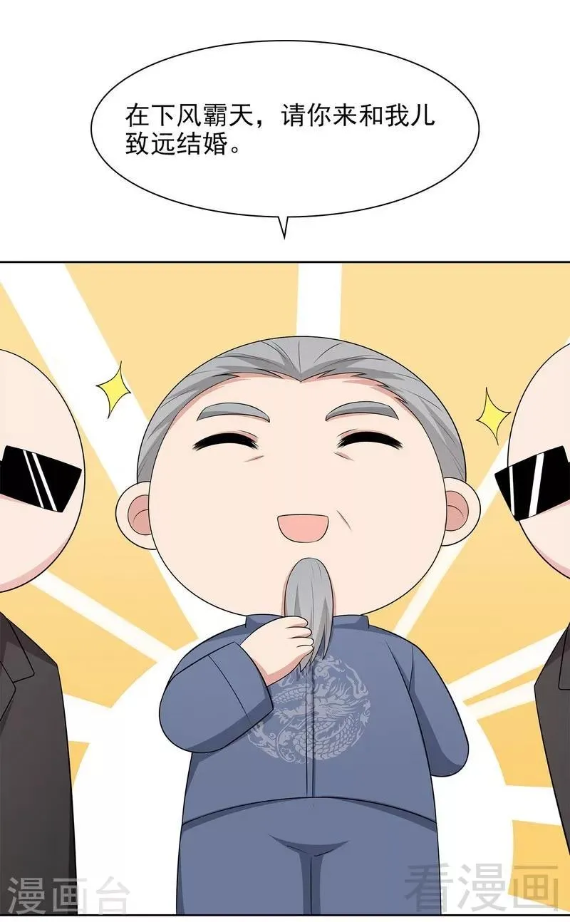 第139话 凌红玉的预谋 第35页