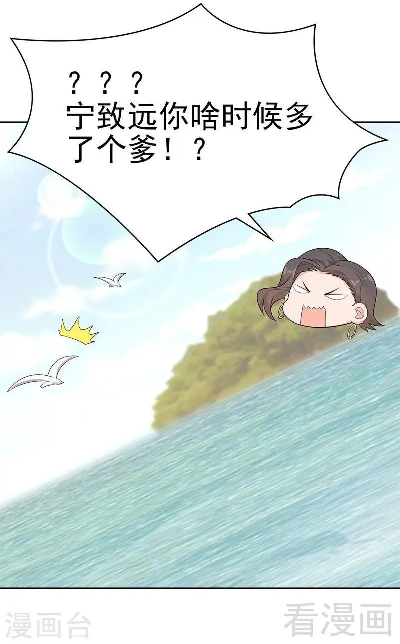 第139话 凌红玉的预谋 第36页