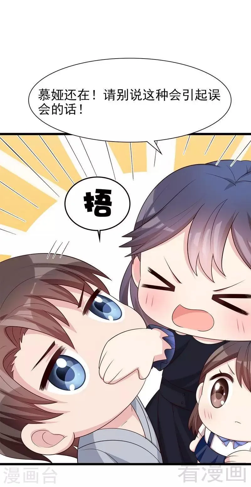 第138话 章晓的宣战 第7页