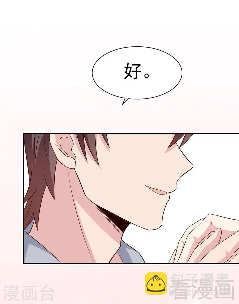 第138话 章晓的宣战 第8页