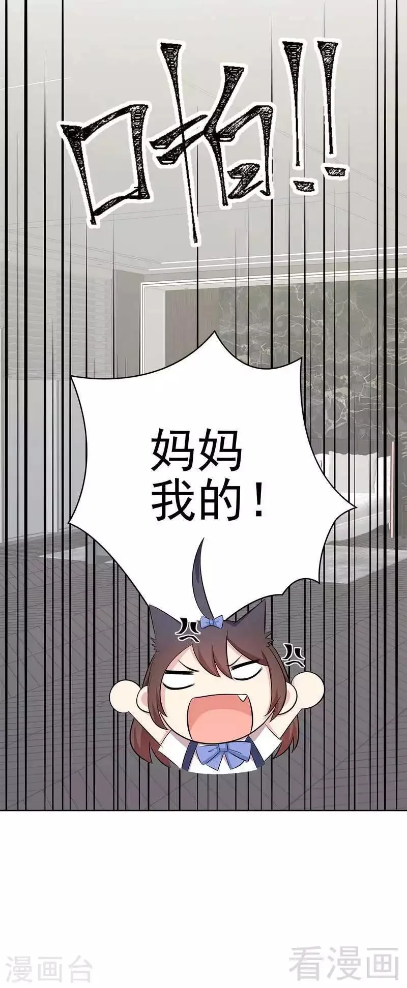 第138话 章晓的宣战 第14页