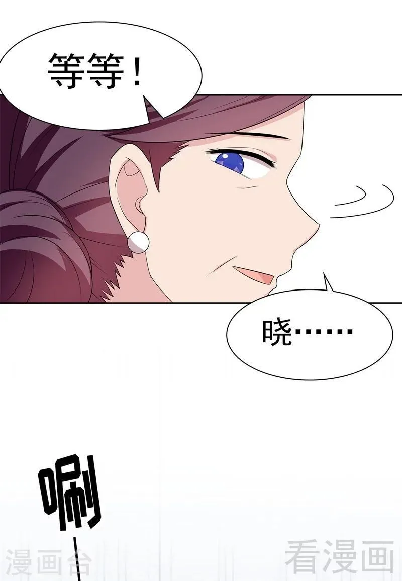 第138话 章晓的宣战 第26页