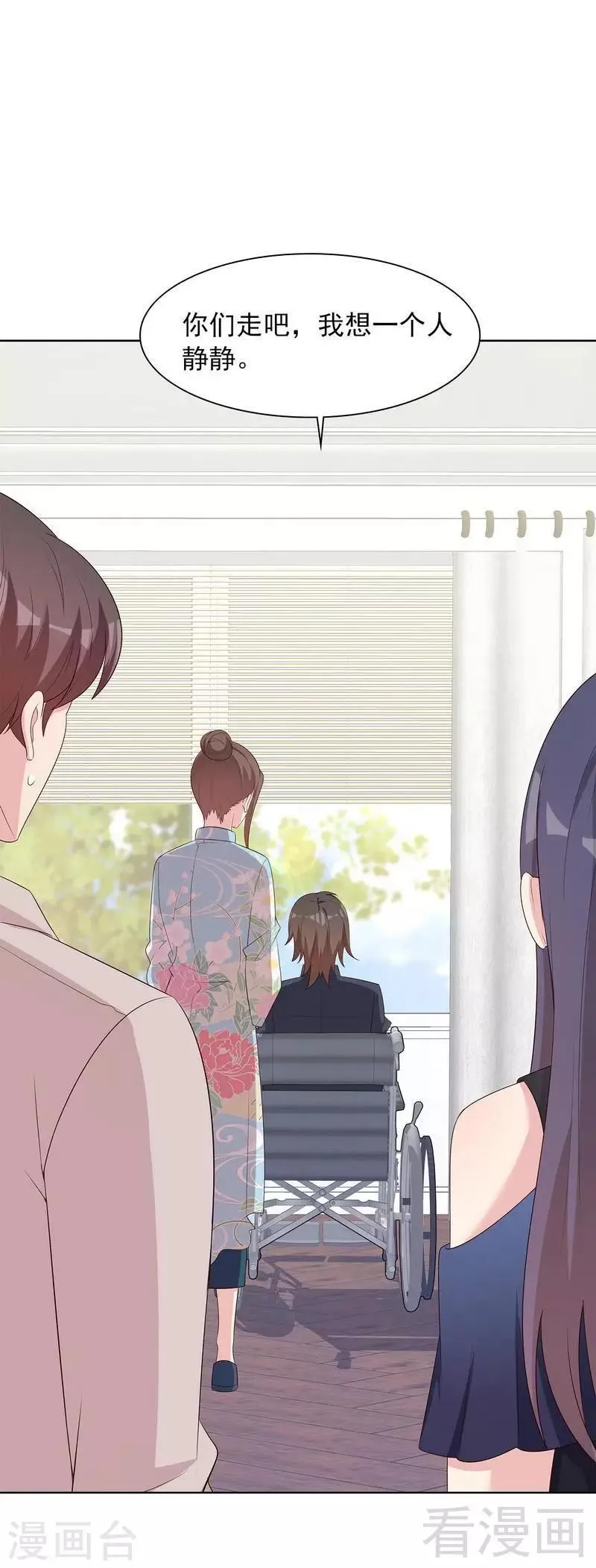 第137话 一吻定情 第2页