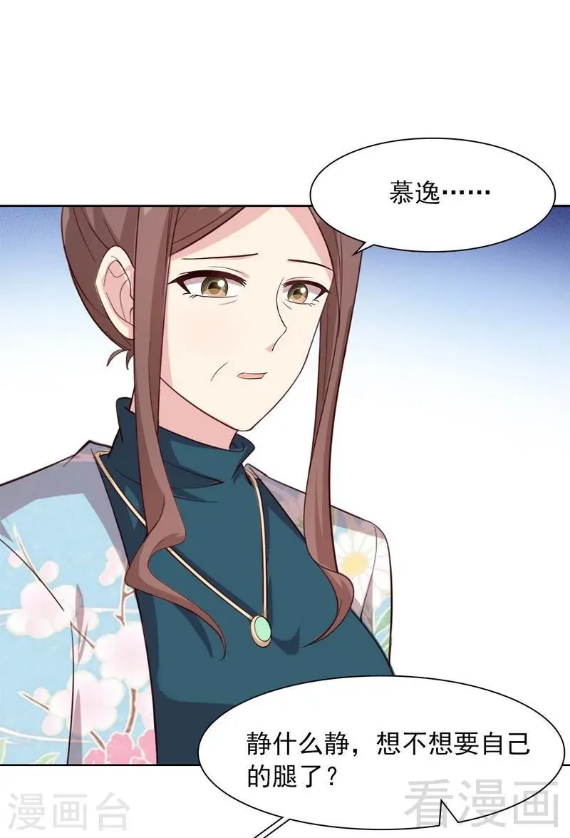 第137话 一吻定情 第3页