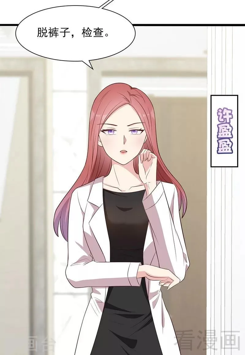 第137话 一吻定情 第4页