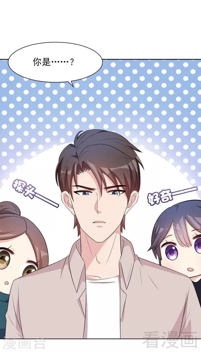 第137话 一吻定情 第6页