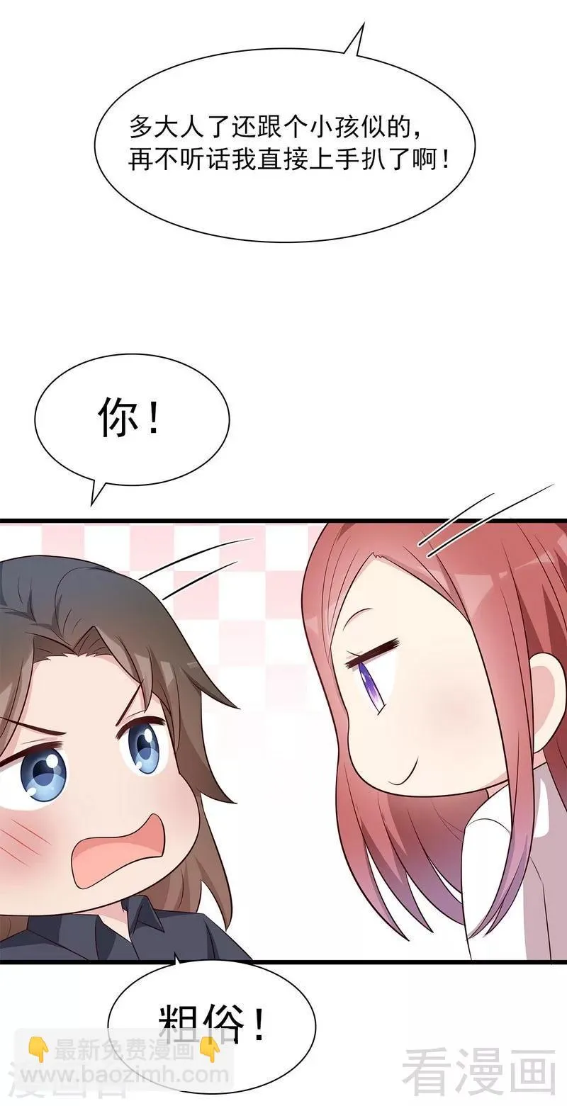 第137话 一吻定情 第10页